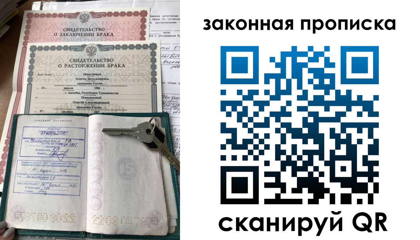временная регистрация поиск в Куровском