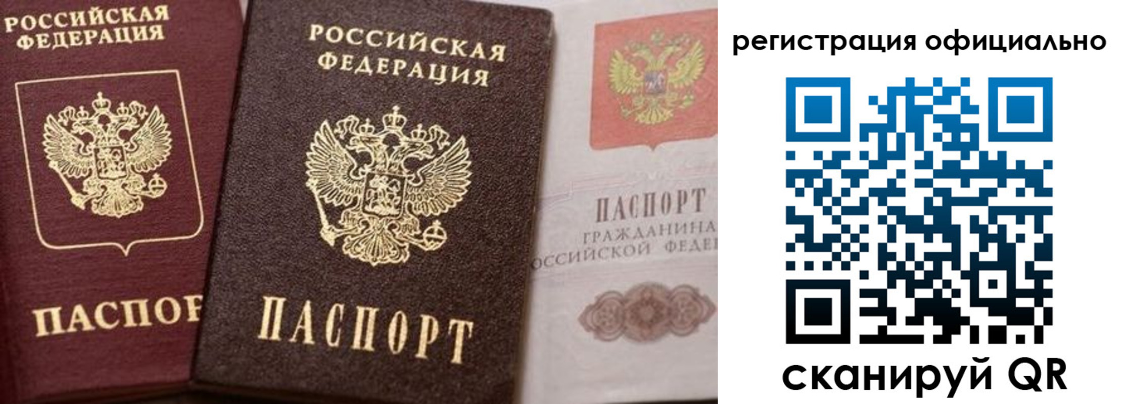 временная регистрация недорого в Куровском