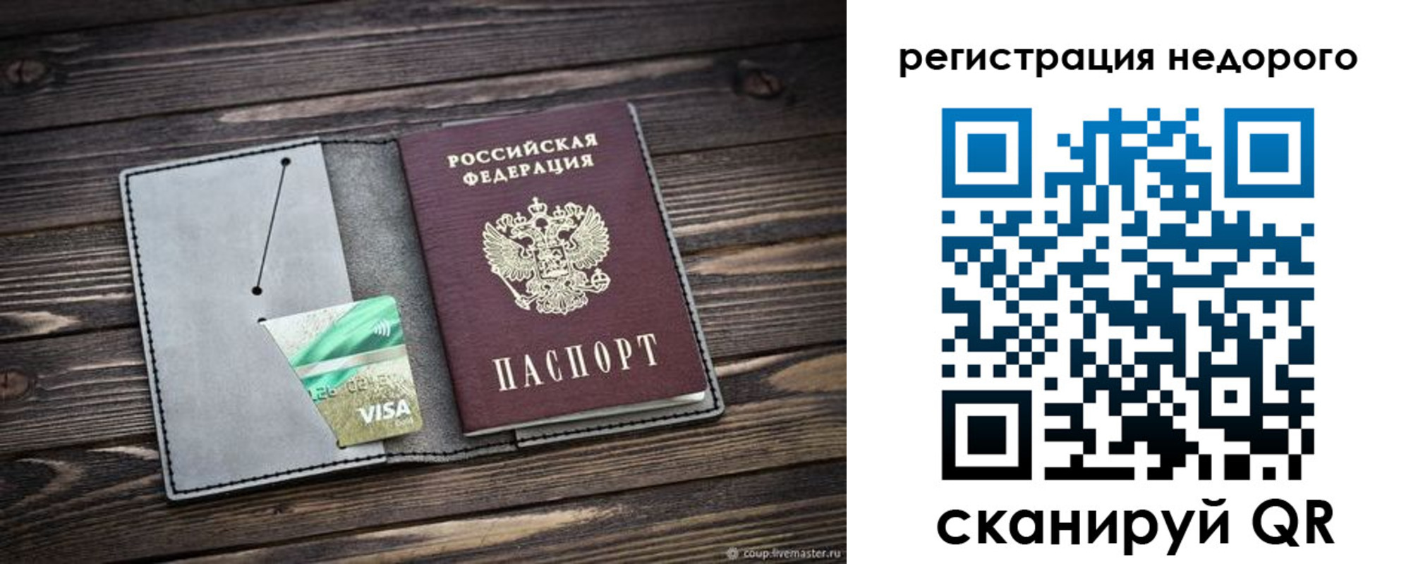прописка для кредита в Куровском
